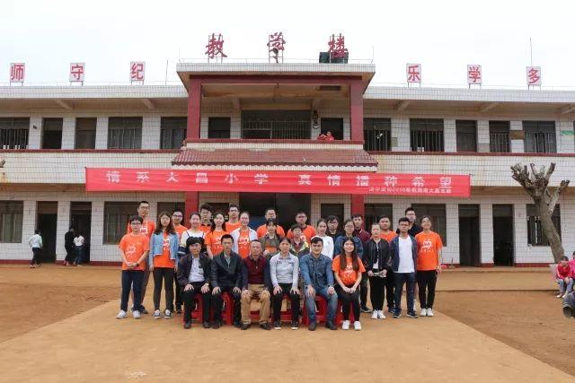 海南大昌小学支教记 | Day 1 开营仪式 海南大昌小学支教记 | Day 1 开营仪式